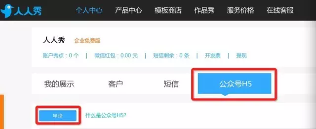 公众号H5.jpg
