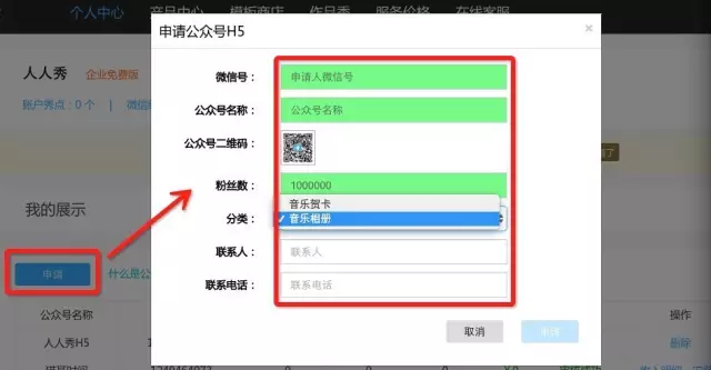 申请.jpg