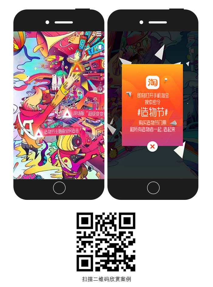 g1/2017/07/04/1499145682510.jpg 淘宝网:淘宝造物节邀请函jpg.jpg