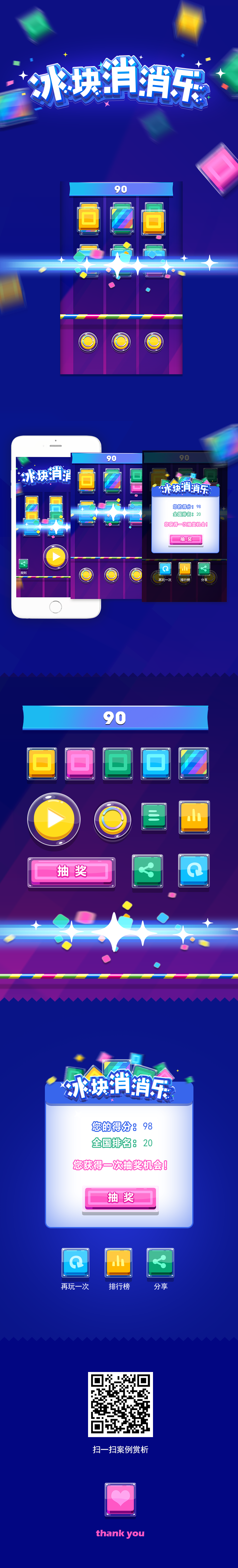 宣传展示图片片.png