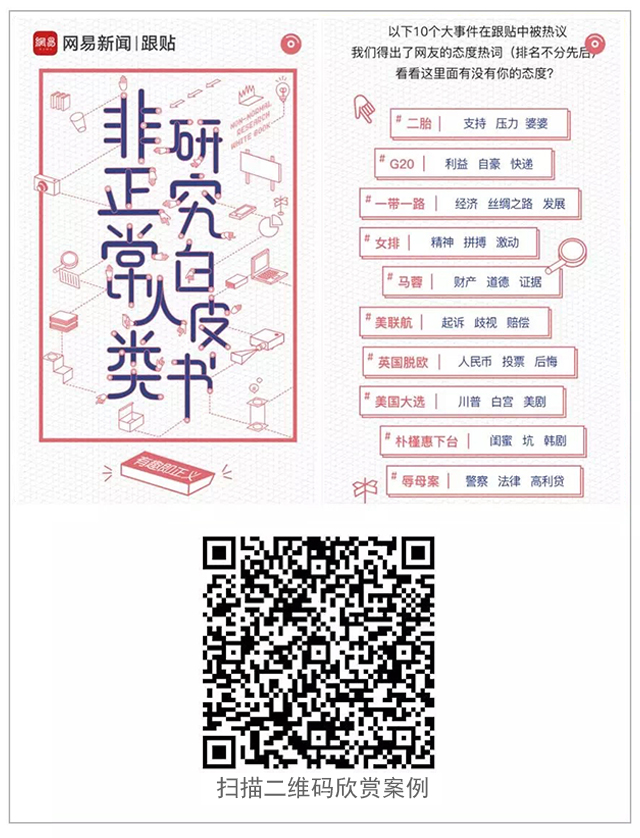 网易云音乐.jpg