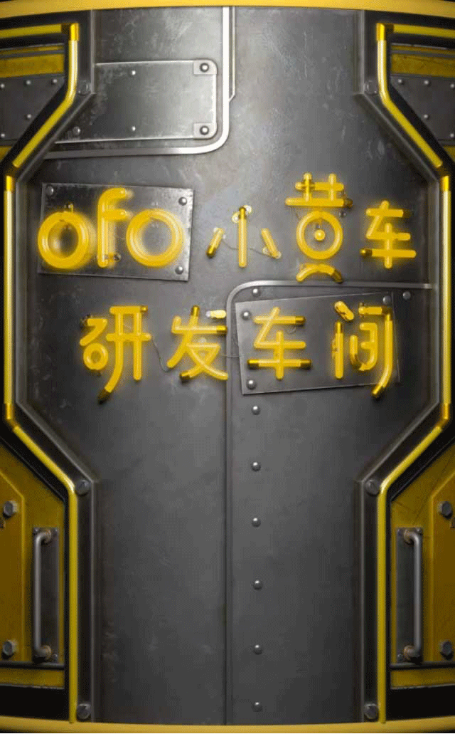 小黄车 (1).gif