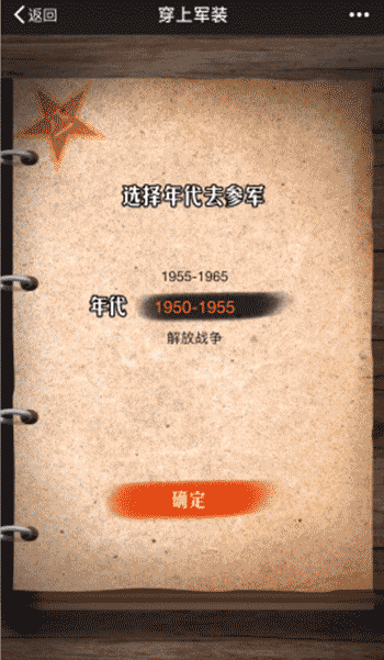 g1/2017/08/01/1501557750929.gif 穿上军装gif.gif