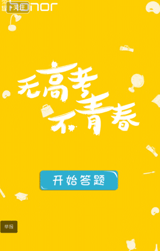 g1/2017/08/09/1502258484546.gif 答题.gif