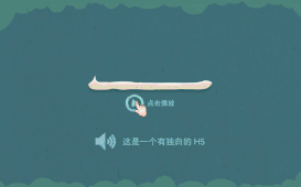 上火H5 压缩GIF.gif