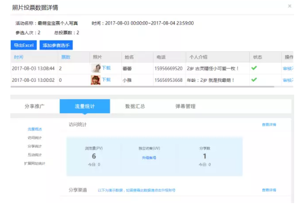 g1/2017/08/14/1502683145799.png QQ截图20170814115545.png