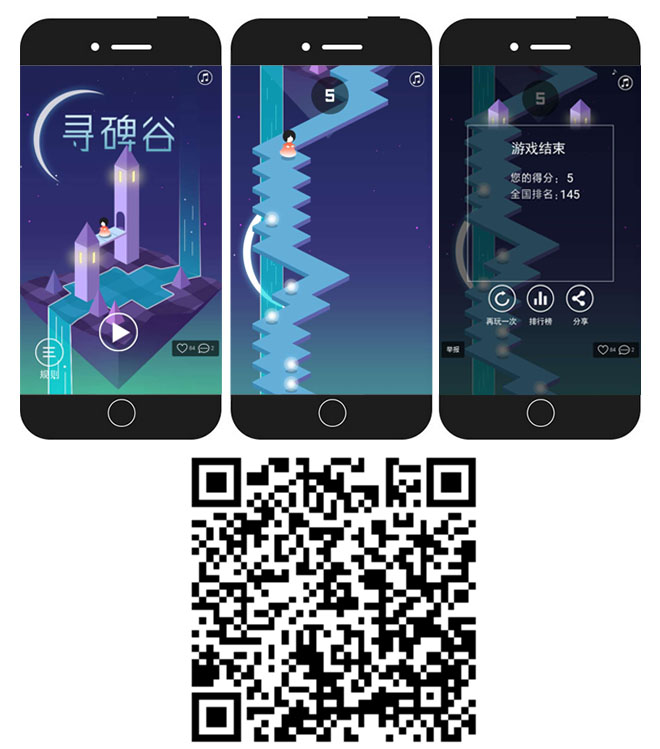 H5游戏寻碑谷封面展示.jpg