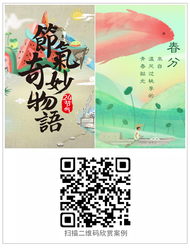 g1/2017/08/15/1502767058778.jpg 节气奇妙--二维码.jpg