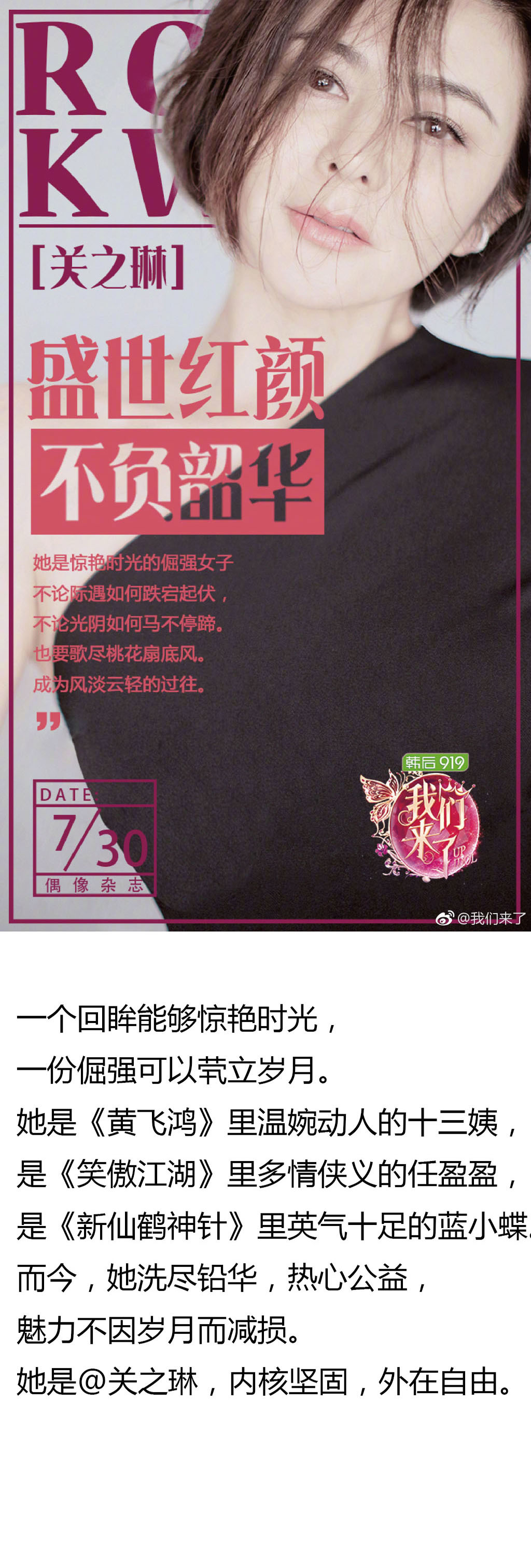 我们来了 关之琳——副本.jpg