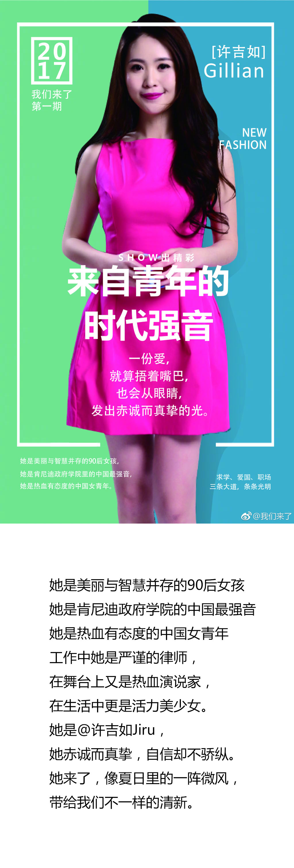 我们来了 许吉如——副本.jpg