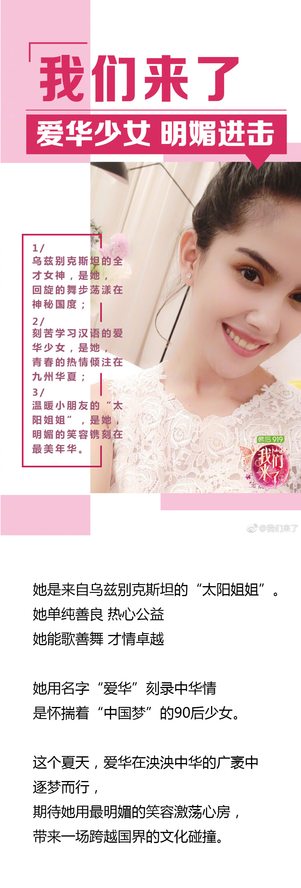 我们来了 爱华——副本.jpg