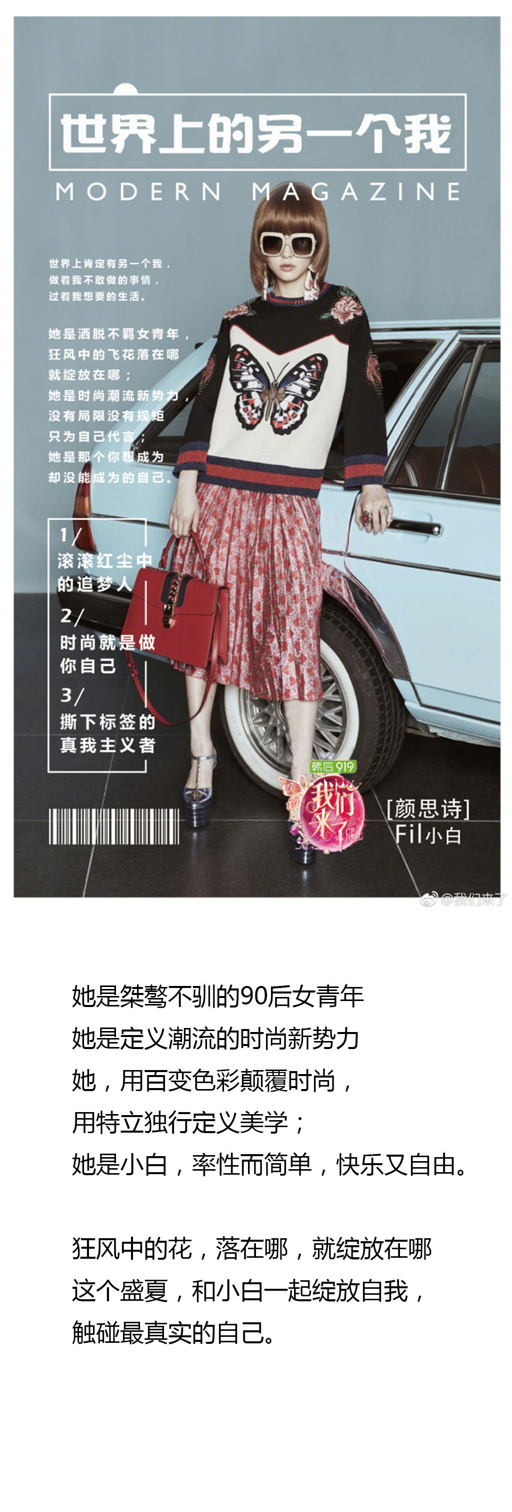 我们来了 小白——副本.jpg