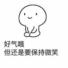 好气哦.jpg