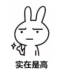 g1/2017/08/18/1503021246545.jpg 实在是高.jpg