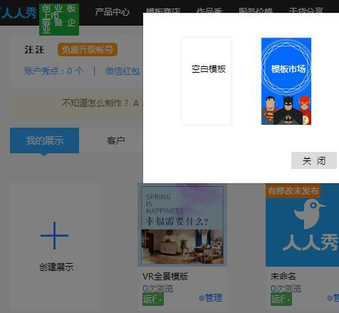 g1/2017/08/18/1503021327239.jpg VR全景创建1.jpg