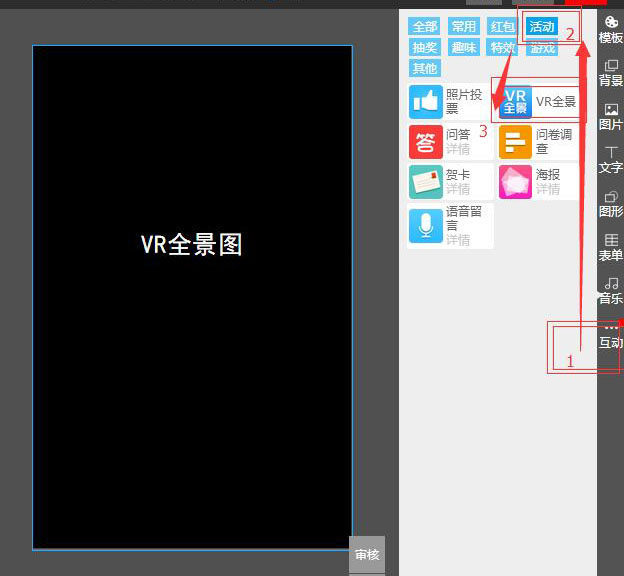 g1/2017/08/18/1503021353244.jpg VR全景创建3.jpg