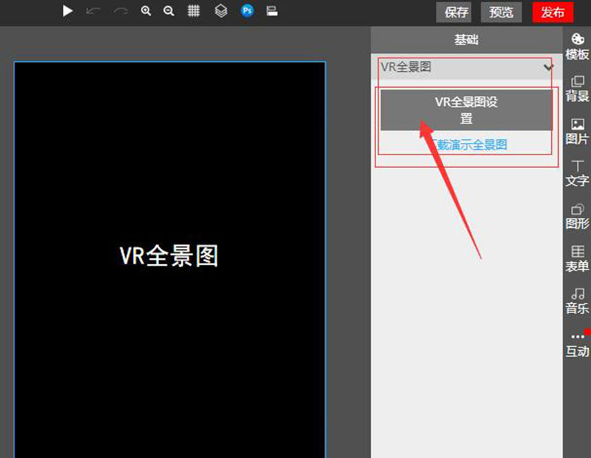 VR全景创建4.jpg