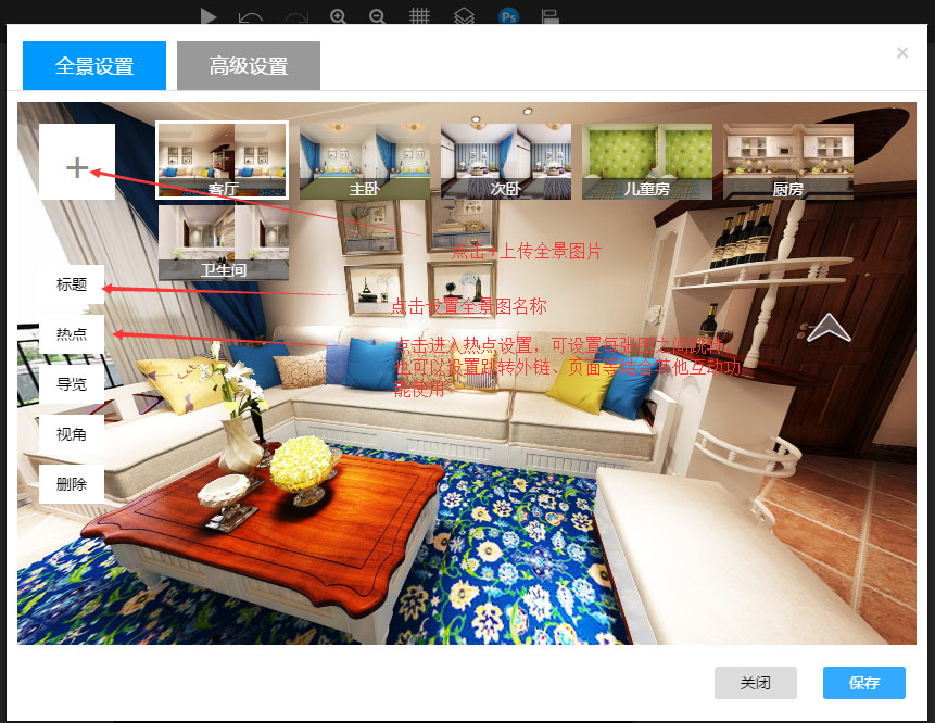 VR全景创建5.jpg