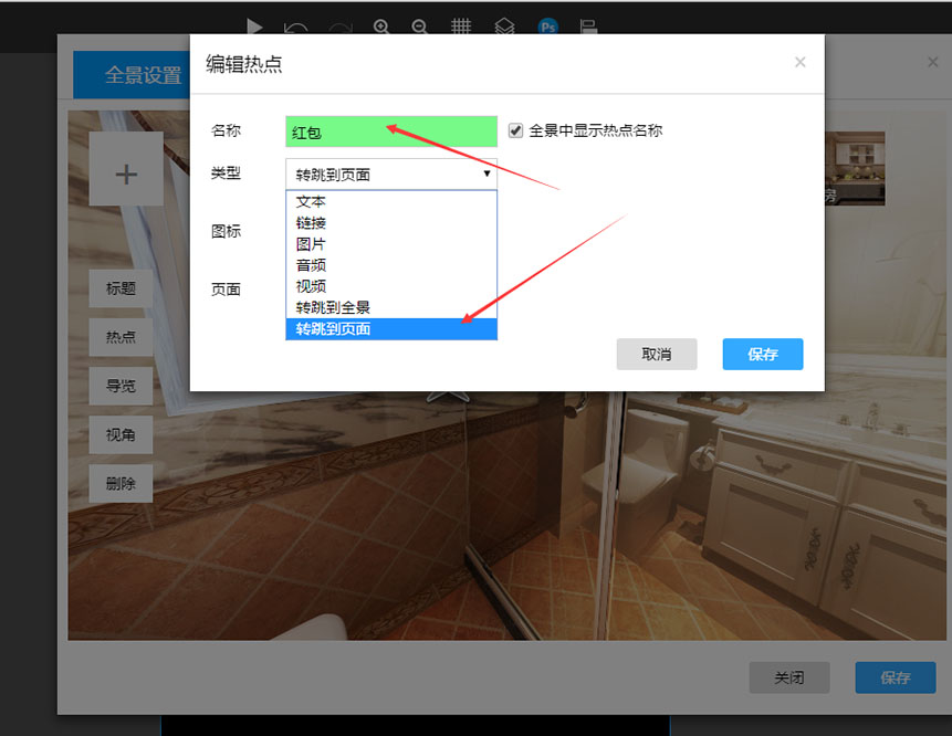 g1/2017/08/18/1503021384596.jpg VR全景创建7.jpg