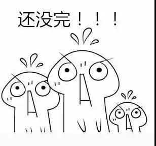 g1/2017/08/21/1503278057166.jpg 还没完.jpg