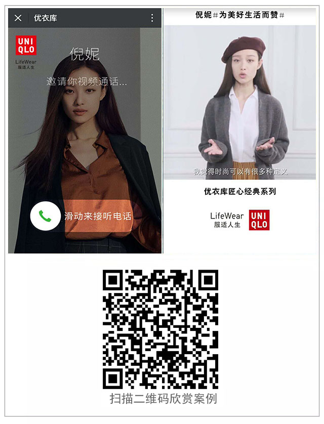 g1/2017/08/24/1503538456151.jpg 优衣库案例.jpg