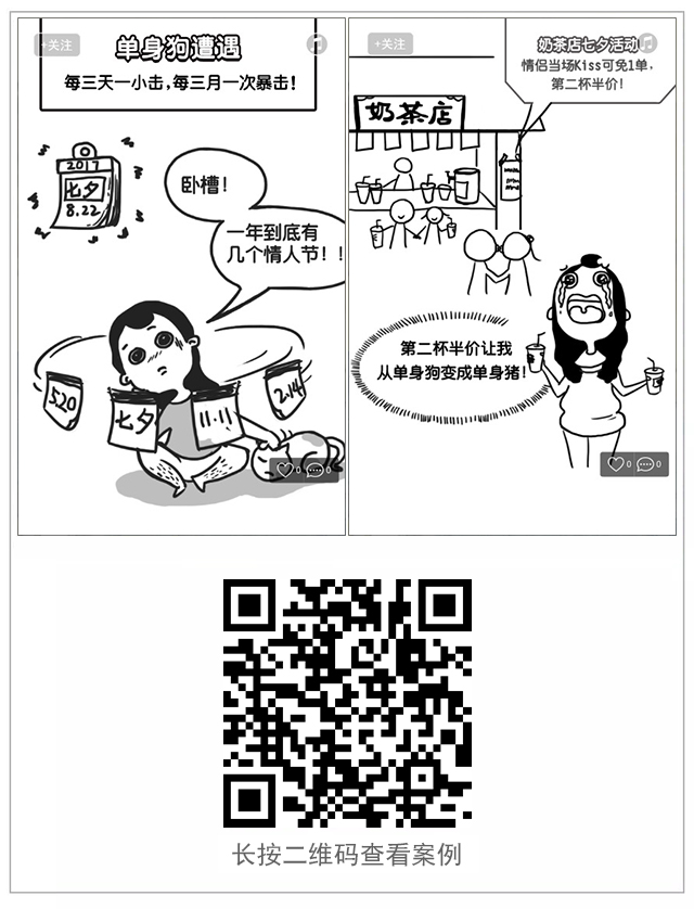 g1/2017/08/24/1503546674731.jpg 七夕男朋友.jpg
