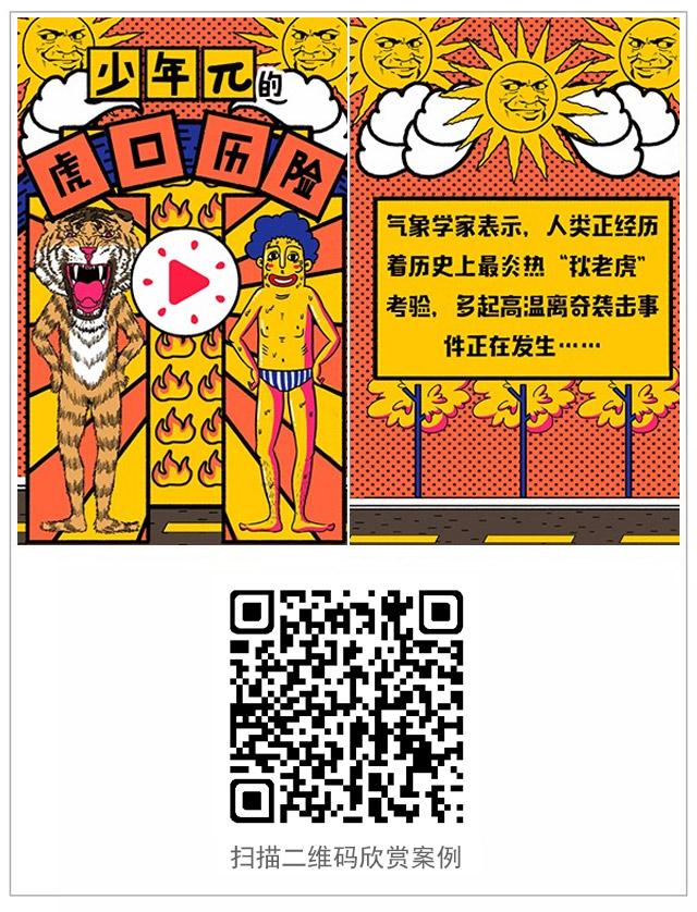 g1/2017/08/24/1503549321316.jpg 今日头条:少年π的虎口历险.jpg