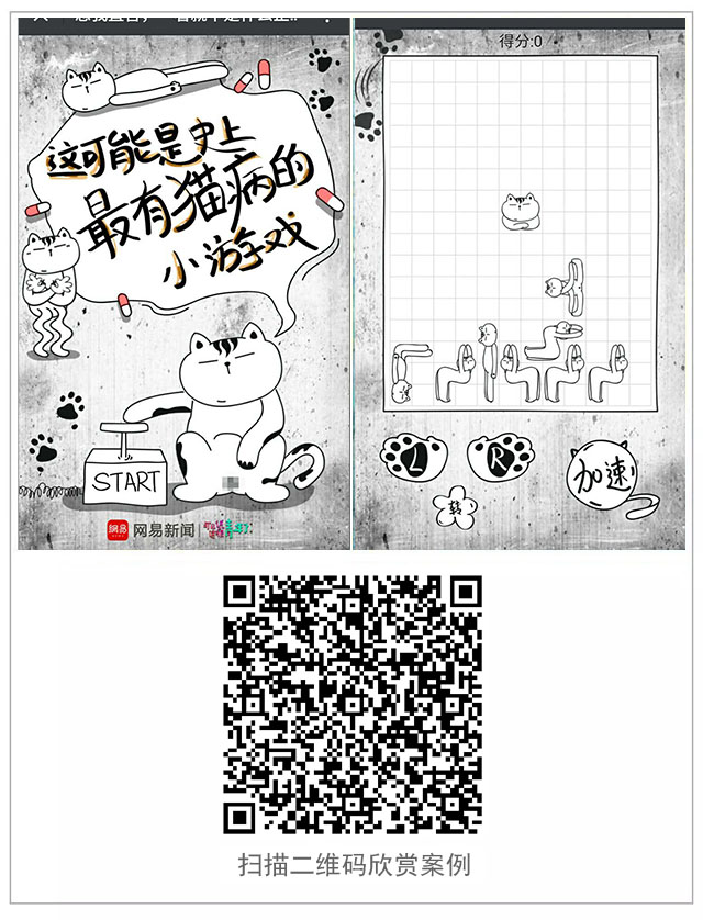 g1/2017/08/25/1503623019159.jpg 网易新闻一看就不是什么正经猫案例.jpg