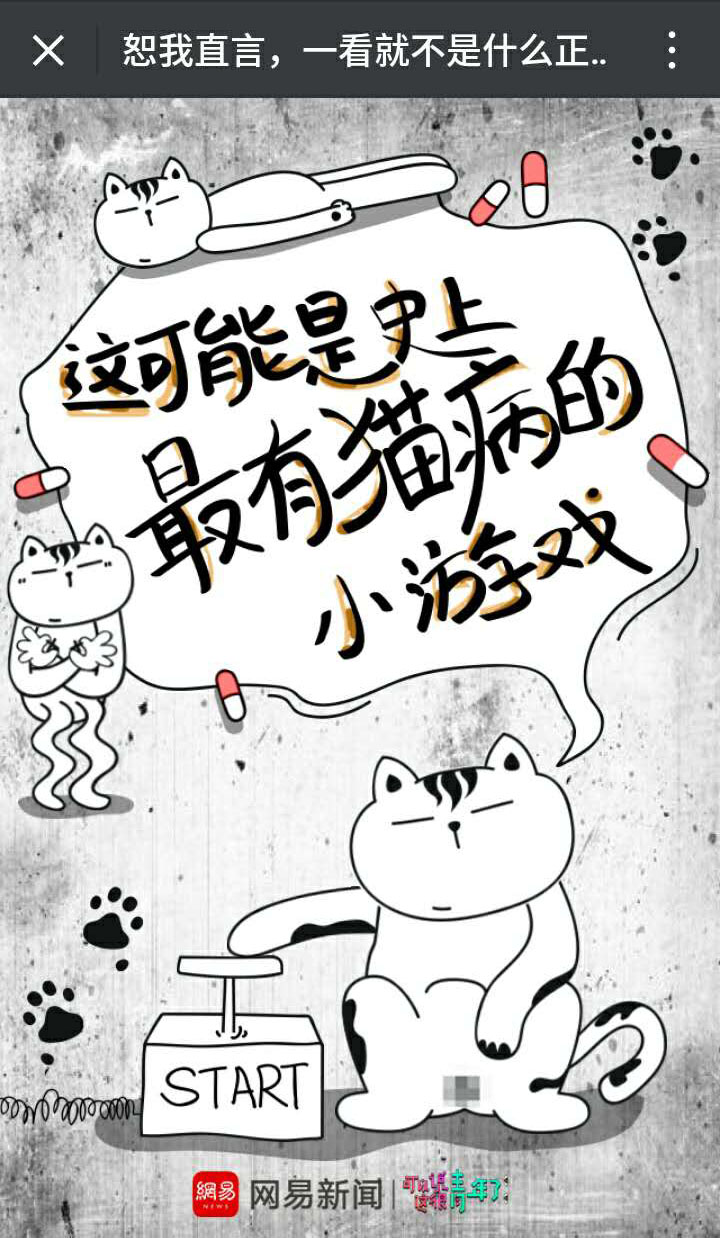 g1/2017/08/25/1503623039677.jpg 网易新闻一看就不是什么正经猫1.jpg