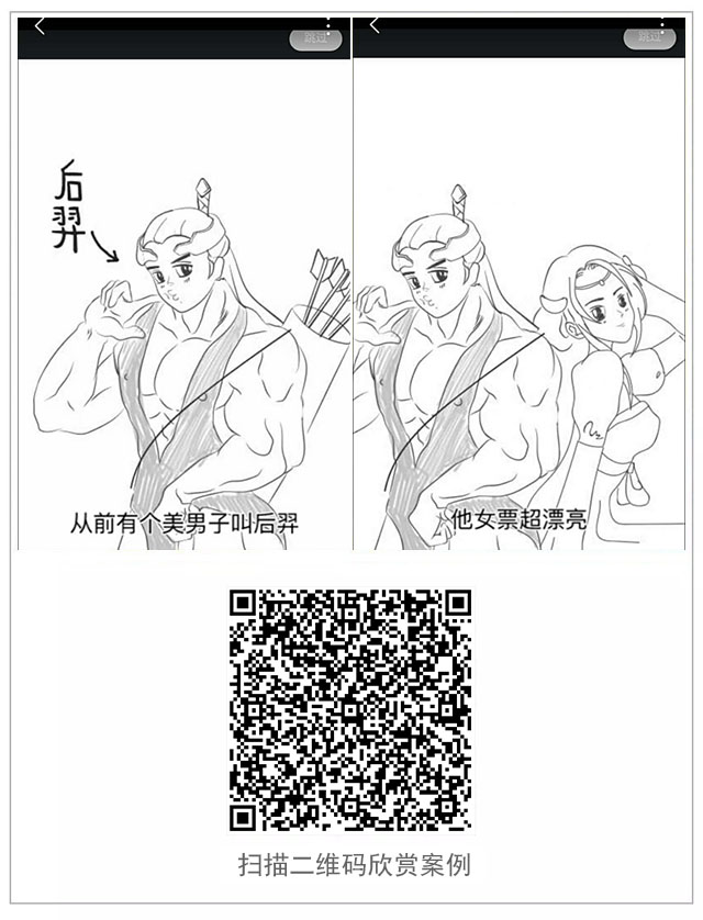 g1/2017/08/25/1503623056215.jpg 蘑菇街 后羿射日案例.jpg