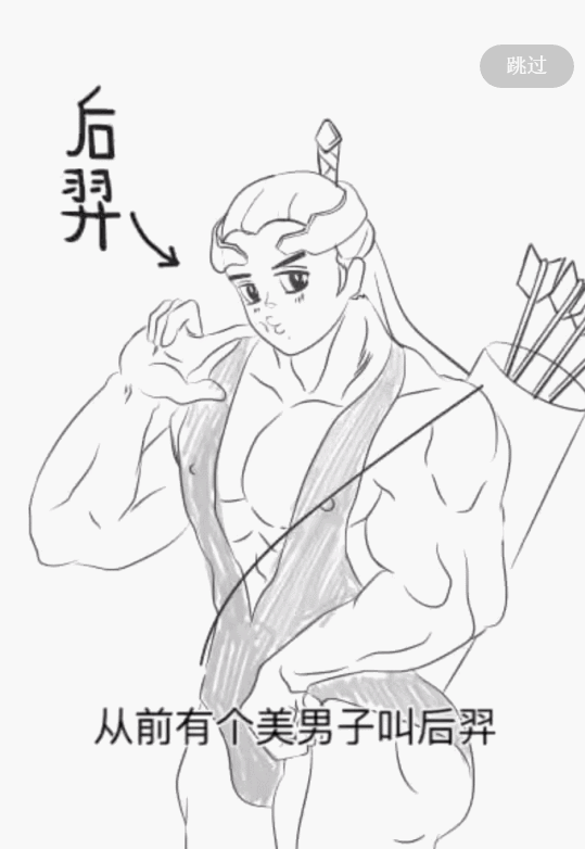 g1/2017/08/25/1503623064663.gif 蘑菇街 后羿射日GIF.gif