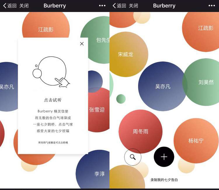 g1/2017/08/25/1503623081137.jpg Burberry 博柏利:精灵信使传递七夕告白1.jpg