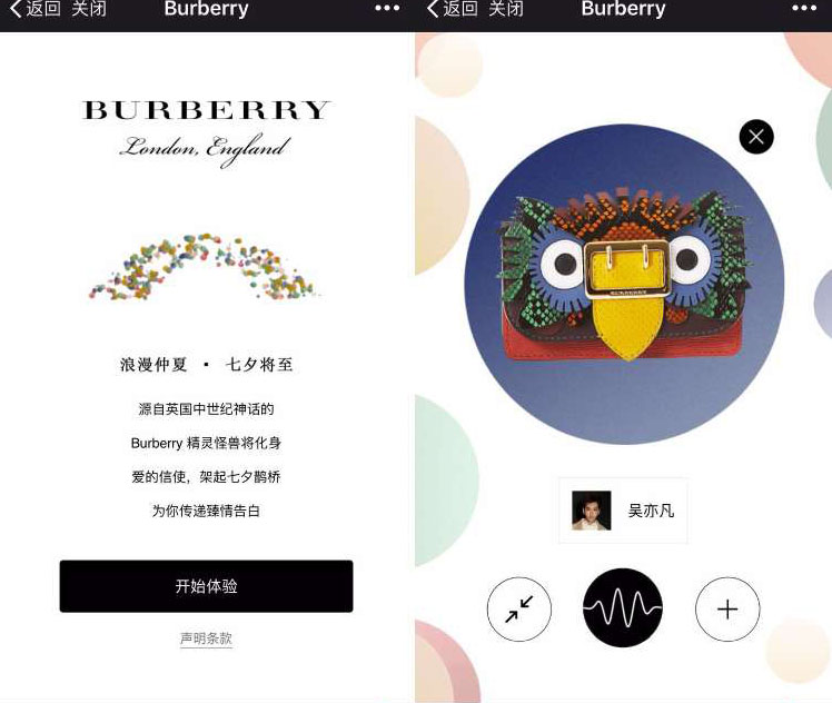 g1/2017/08/25/1503623087259.jpg Burberry 博柏利:精灵信使传递七夕告白2.jpg