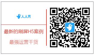 g1/2017/08/25/1503623143490.jpg 人人秀二维码模板.jpg
