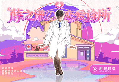 g1/2017/08/25/1503623191804.gif 薛之谦恋爱诊所GIF横.gif