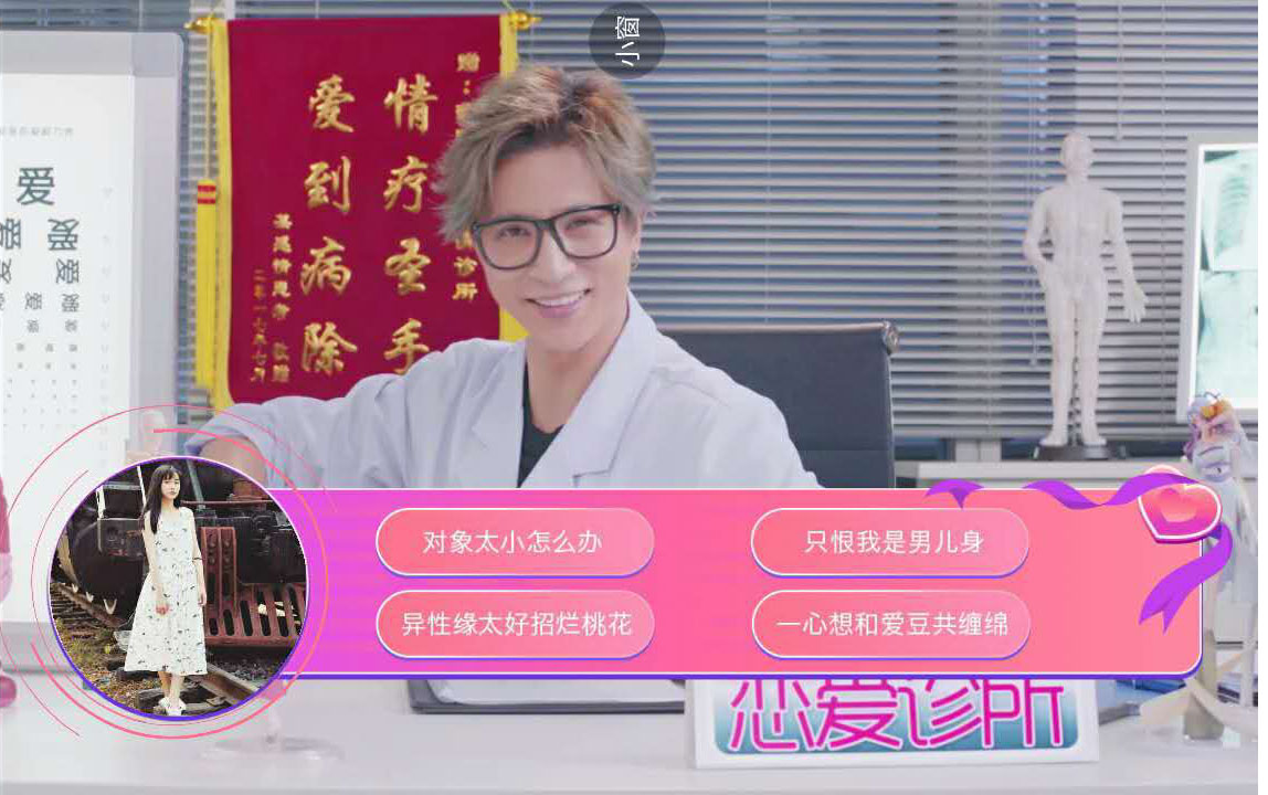 g1/2017/08/25/1503623199313.jpg 薛之谦恋爱诊所2横.jpg