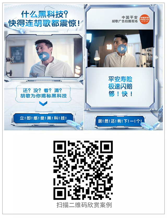 g1/2017/08/26/1503709185374.jpg 中国平安胡歌案例.jpg