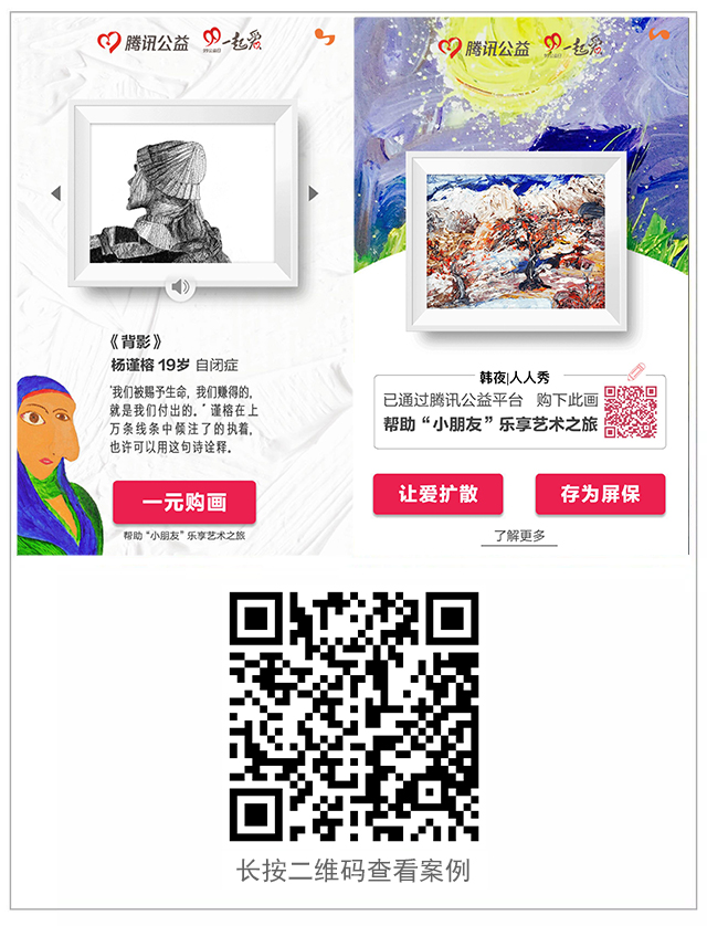 g1/2017/08/29/1503999943207.jpg 腾讯公益,小朋友的画.jpg