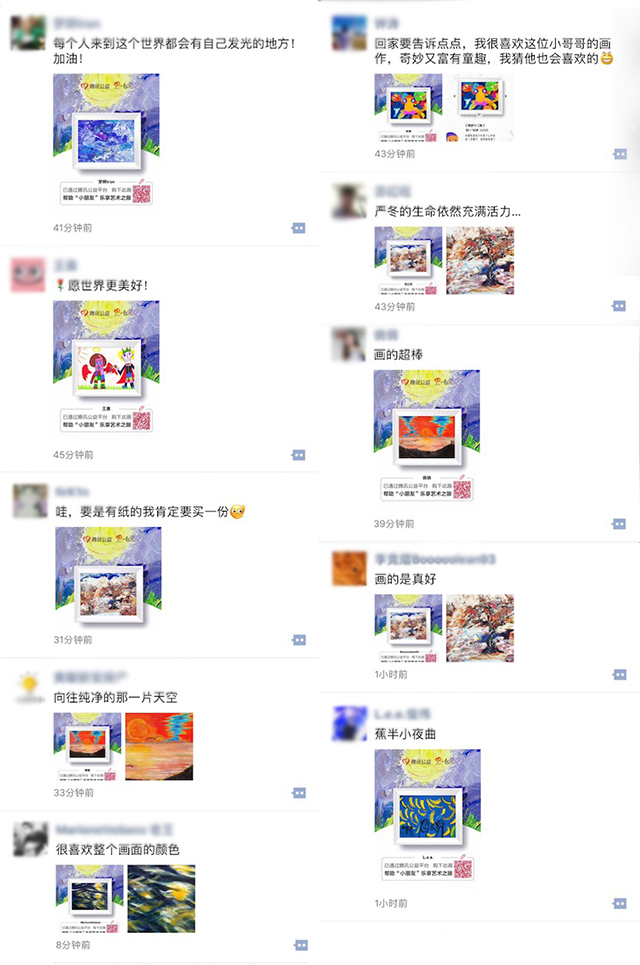 g1/2017/08/29/1503999976615.jpg 小朋友的画:朋友圈.jpg