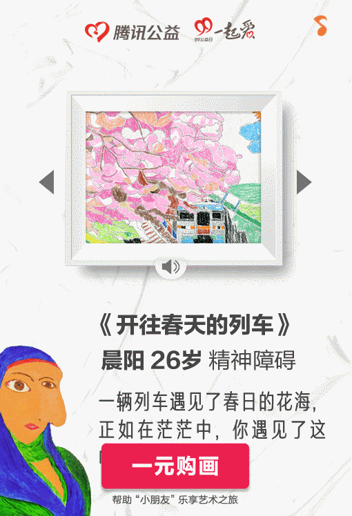 g1/2017/08/29/1503999989340.gif 腾讯公益录屏 GIF.gif