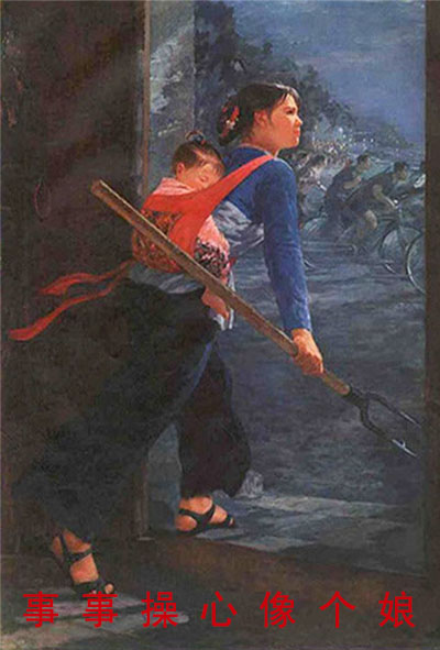 事事操心像个娘.jpg