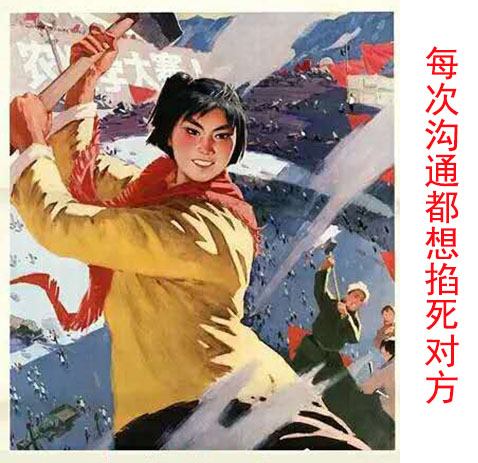 每次沟通都想掐死对方.jpg