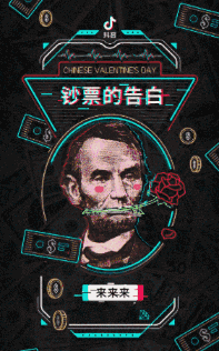 g1/2017/09/07/1504748456985.gif 抖音钞票表白录屏1GIF压缩.gif