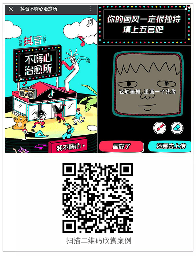 g1/2017/09/07/1504751452321.jpg 不嗨心治愈所案例样式.jpg