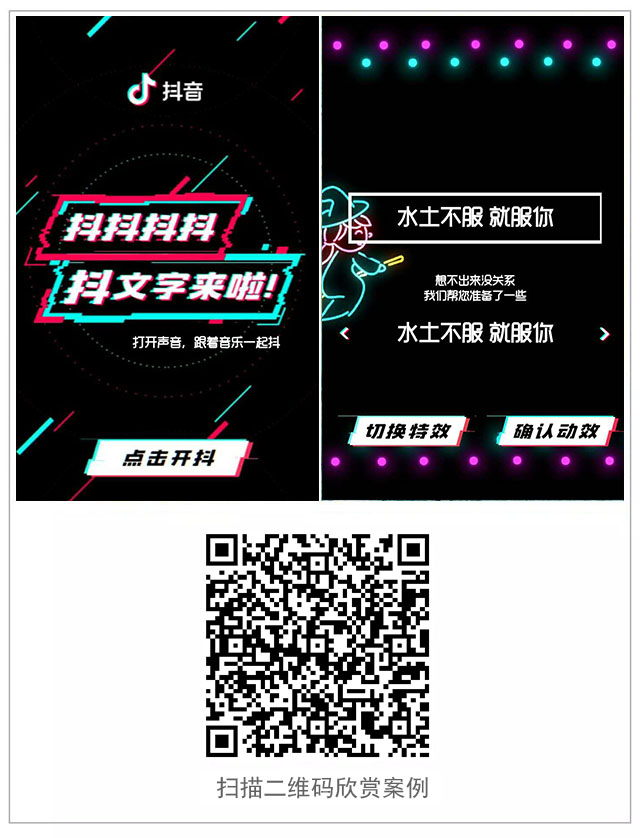 g1/2017/09/07/1504751456209.jpg 抖抖抖文字来了案例样式.jpg