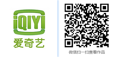 g1/2017/09/08/1504833231186.png 爱奇艺案例.png