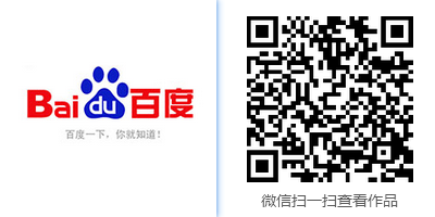 g1/2017/09/08/1504833250662.png 百度案例.png