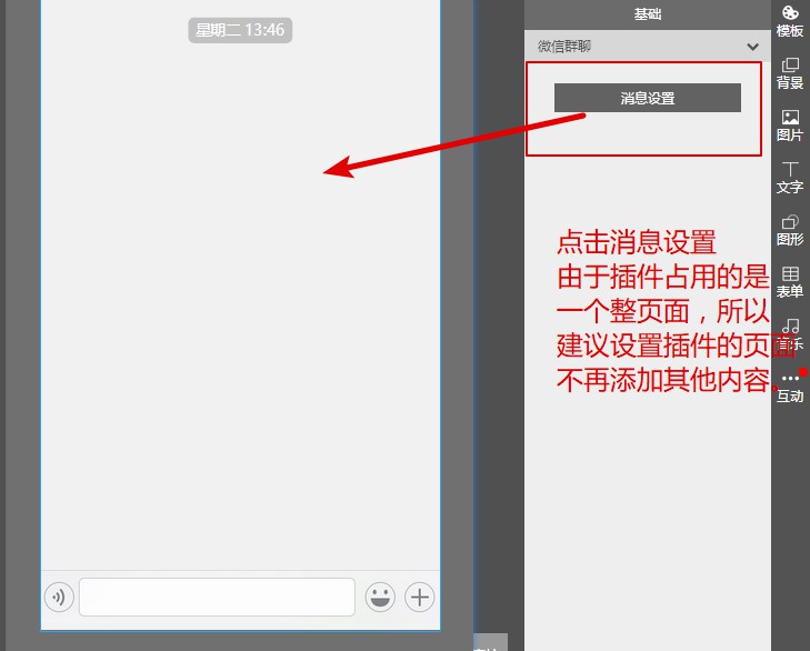 g1/2017/09/11/1505092367533.jpg 3-微信群聊设置页面.jpg