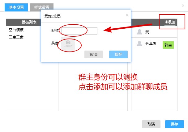 g1/2017/09/11/1505092388757.jpg 4-微信群聊 添加成员.jpg