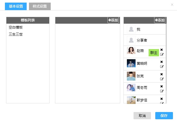 g1/2017/09/11/1505092398299.jpg 5-微信群聊 添加完毕.jpg